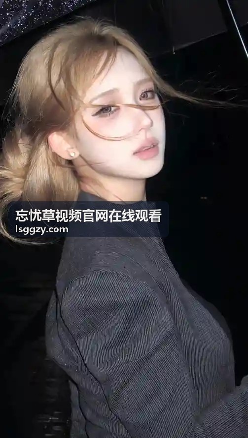 探索亚洲午夜福利精品久久：独家影音资源合集 - 忘忧草视频官网在线观看